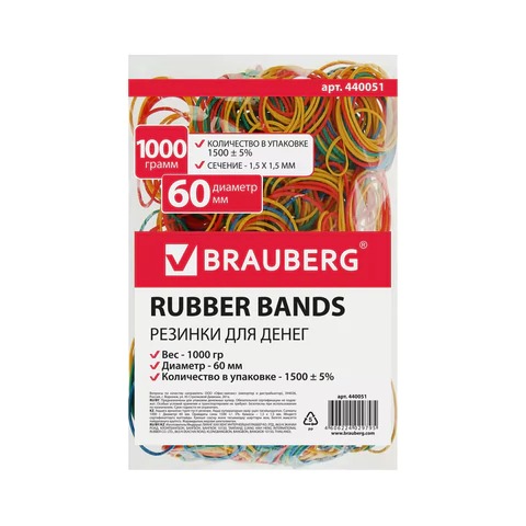 Резинки для денег, 60мм "BRAUBERG" 1000г, 1500 шт
