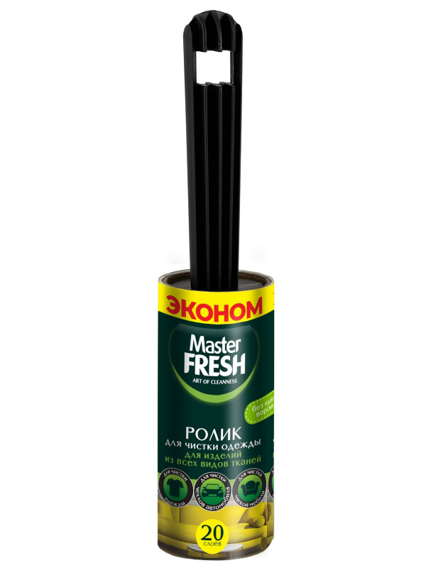 Ролик для чистки одежды Master Fresh