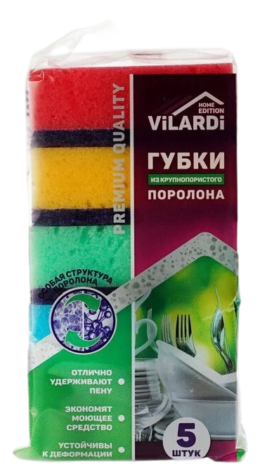 *Губки для посуды Vilardi с профилем 5 шт