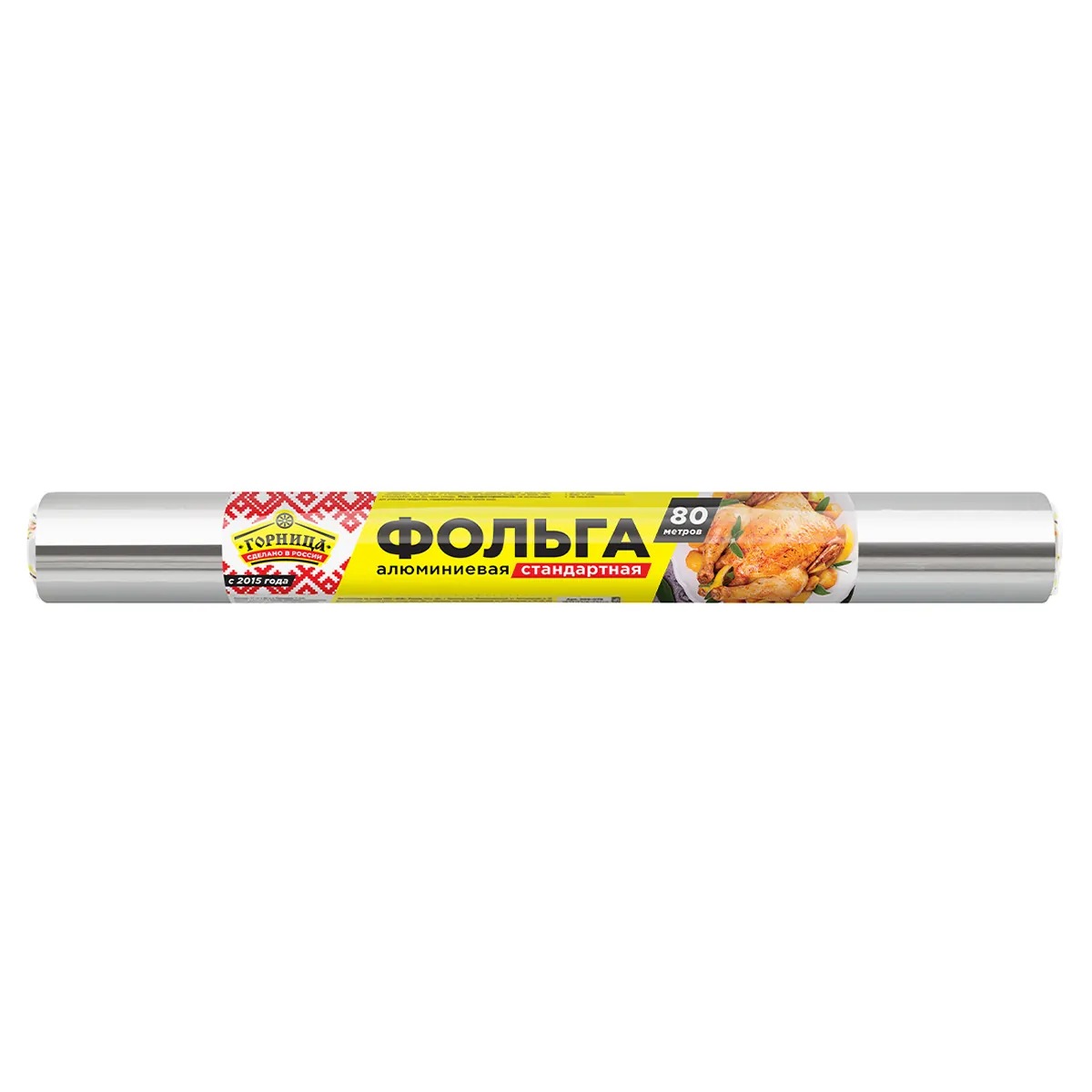 *Фольга 440 мм*80м*8 mic