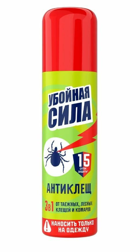 *Средство "Убойная Сила" Антиклещ, на одежду 150 мл