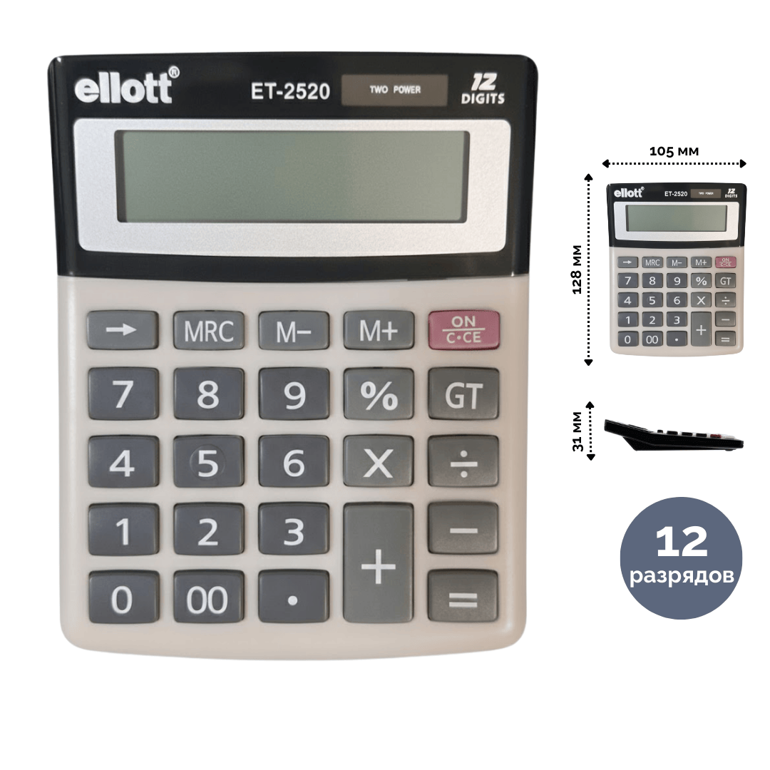 Калькулятор Ellott ET-2520