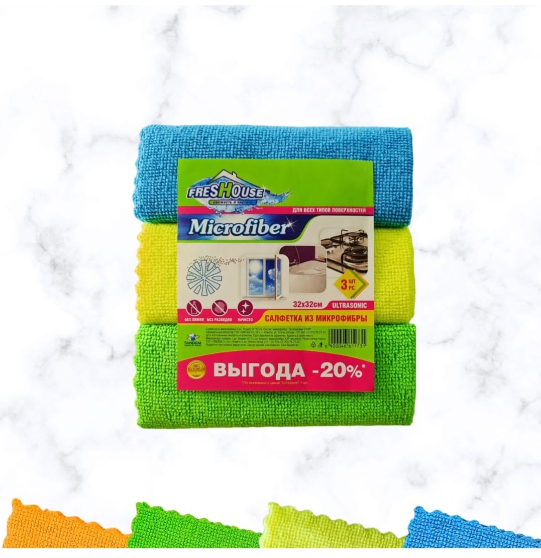 Тряпки из микрофибры FresHouse Набор 3 шт (32*32см)
