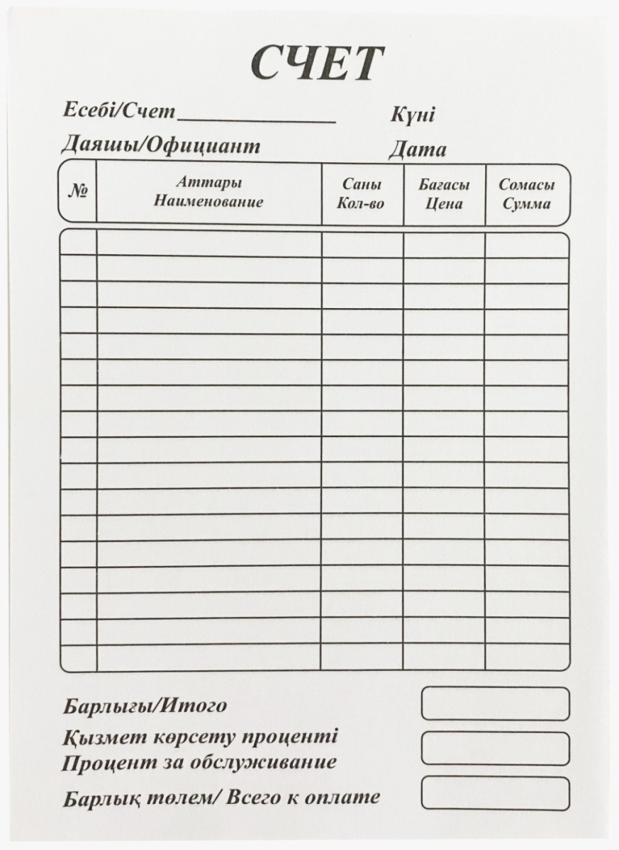 Счет Накладная