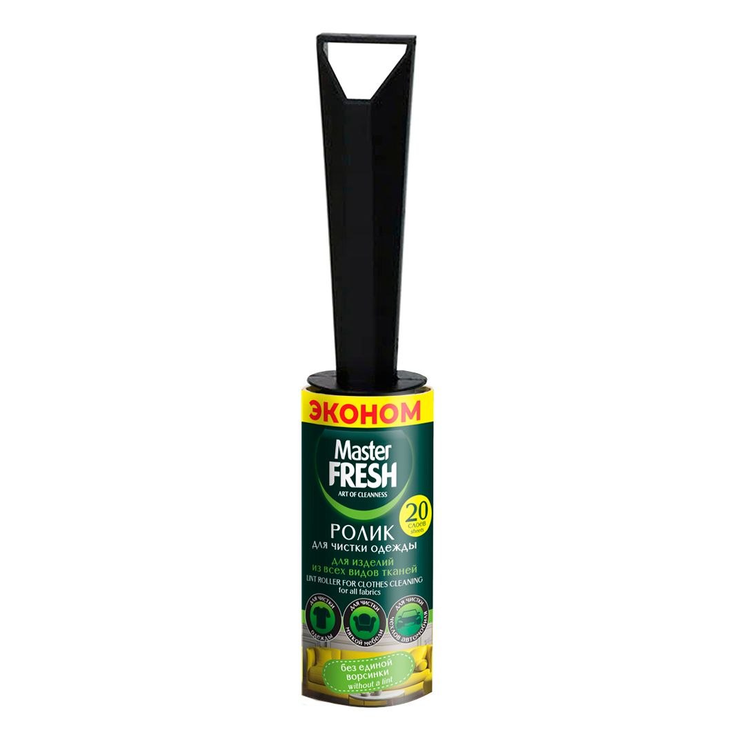 Ролик для чистки одежды Master Fresh